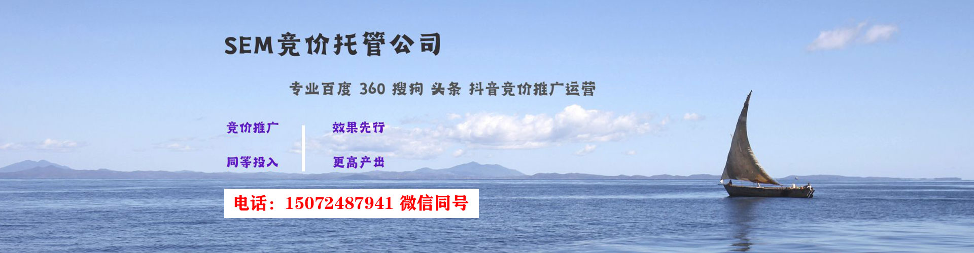 钟山竞价托管